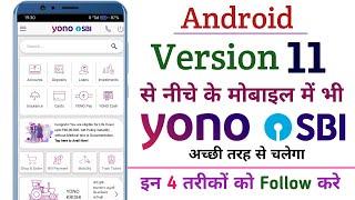 How To Use Yono SBI In Mobile Below Android Version 11 | Yono SBI Not Open In Mobile How To Fix |