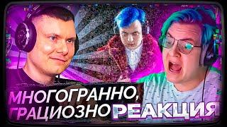 Пятёрка смотрит | Риса за Творчество 5opka - 1000 жизней | Реакция и разбор