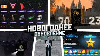 НОВОГОДНЕЕ ОБНОВЛЕНИЕ на AMAZING ONLINE! ИВЕНТ, AMAZING PASS, КВЕСТЫ на AMAZING RP В GTA CRMP!