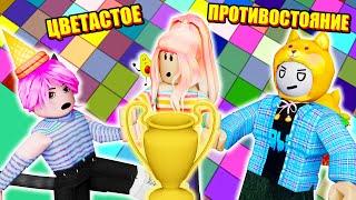 КТО ЛУЧШИЙ ДРУГ СВЕТЯШЕК? Roblox Color Craze