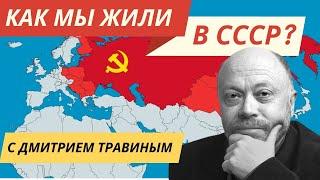 Как развалился СССР? Неизвестные факты | Особые Истории