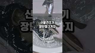 2만원대 저렴한 신발건조기 장단점 3가지 #내돈내산