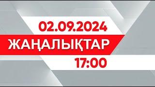 02 қыркүйек 2024 жыл - 17:00 жаңалықтар топтамасы