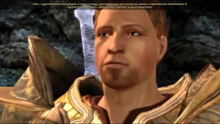 Dragon Age: Origins #36 - кое-какие побочные квесты и месть духам леса