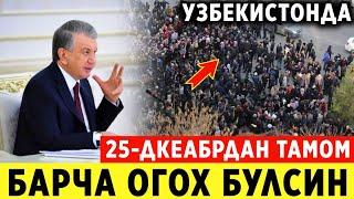 ШОШИЛИНЧ! УЗБЕКИСТОНДА 25-ДЕКАБРДАН ТАМОМ ТЕЗДА ОГОХ БУЛИНГ..