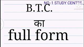 b t c ka full form in hindi, b t c ka full form kya hota hai, b t c ka full form kya hai, b t c ka f