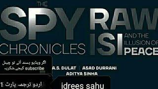 Part 1|urdu translate of ISI&RAW'S Exchiefs book The spy chronicles:RAW, ISI & illusion of peace