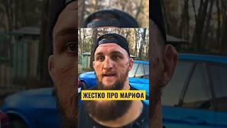 Влад Белаз жестко про Марифа Пираева #попмма #popmma #марифпираев #владбелаз