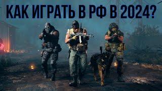 КАК СКАЧАТЬ CALL OF DUTY WARZONE И ПОКУПАТЬ ИГРЫ НЕДОСТУПНЫЕ В РФ?