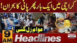 Water Crisis in Karachi | Latest Update | News Headlines 9 AM | 19 Dec 2024 | Pakistan News