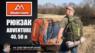  Adventure backpack Maleroads 40l 50l Frame backpack, back Ventilation, Comfort and Functionality