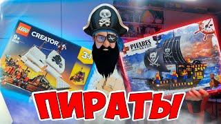 LEGO ПИРАТСКИЙ КОРАБЛЬ - ТАКОГО НИКОГДА НЕ БЫЛО