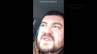 Эрик Давидыч.Periscope.Давидыч про чеченцев