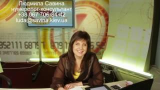 Судьба человека по дате рождения. О рожденных 24 июля. Людмила Савина.