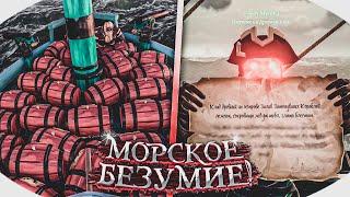 30 нелепых бочек, взрыв корабля на воздух, сражение с киберспортсменами | Sea Of Thieves, Море Воров