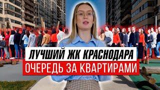 Новые цены на новостройки Краснодара, обзор ЖК Отражение, квартиры и планировки