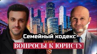 ЮРИСТ О ВСЕХ ТОНКОСТЯХ БРАКА/Константин Вруцкий