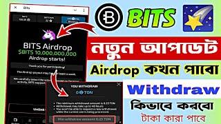 Bits Airdrop New Update Today | Bits Airdrop Withdrawal | Bits Airdrop Update Bangla