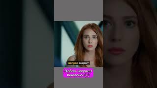 Омер издевается Omer se está burlando de #ЭльчинСангу #БаришАрдуч #турецкийсериал