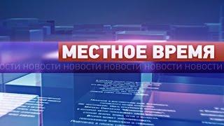 «Местное время» 27 февраля 2015