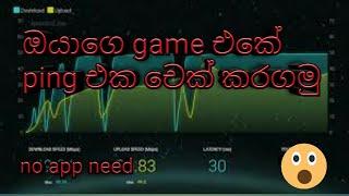 how to check your ping in mobile games in sinhala ( sl lasi )