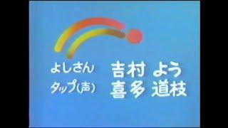 ED 1984 いちにのさんすう