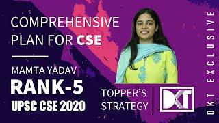 Rank 5 UPSC CSE 2020 | Mamta Yadav's Detailed Strategy | रैंक 5 CSE 2020 ममता यादव की स्ट्रेटेजी