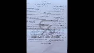 Inter Part 1 Tarjma tul Quran paper fsd Board