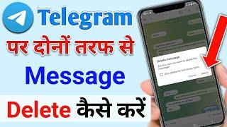 telegram par dono taraf se message kaise delete kare | telegram ka message kaise delete kare