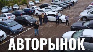 Астана! Авторынок - любой может продать!