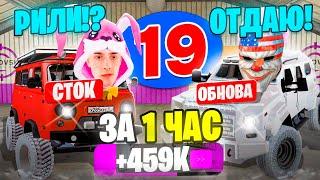 24 ЧАСА НА АВТОРЫНКЕ №19 БОЛЬШОЙ ЗАРАБОТОК НА ЛОВЛЕ МАШИН ДЛЯ ПЕРЕКУПА ГТА КРМП МОБАЙЛ