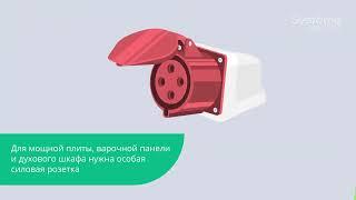 Как организовать электроподключение на кухне