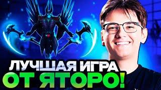 ЛУЧШАЯ ИГРА ЯТОРО НА ТЕРОРРБЛЕЙДЕ 12.500 ММР! / YATORO DOTA 2 STREAM