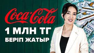 Қайтарымсыз әйелдерге бизнес ашуға 1 млн тг беріп жатыр! Үйде отырып ақша табу.