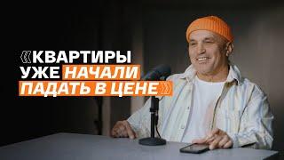 Что сейчас делать с недвижимостью / Андрей Гаркушов