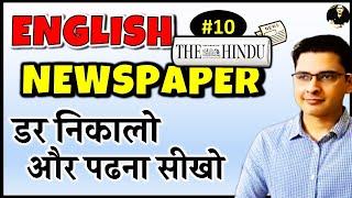 Part 10- Why Can't You Read English || Correct Process and Tips and Tricks || Your English Tutor