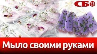 Мыло своими руками | как сделать дома | полезное, красивое, подарочное