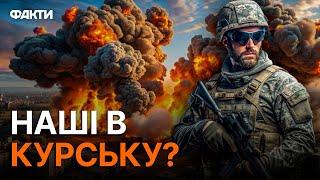 Курськ - СІРА ЗОНА?  Підтвердили НАВІТЬ ПРОПАГАНДИСТИ РФ