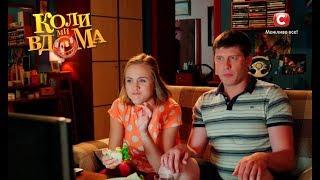 Коли ми вдома. 2 сезон - 27 серия. Full HD 1080p