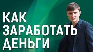 Как заработать деньги. Сколько действительно денег можно зарабатывать на товарах из Китая. Часть 1