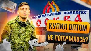 КУПИЛ ОПТОМ, ЗАЧЕМ? КОПЛЮ НА КОФЕЙНЫЙ АВТОМАТ!!!#бизнес