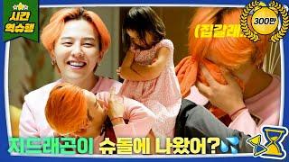 G-Dragon Is Here Sweet Moments With GD, TAEYANG, DAESUNG[The Return of Superman YouTube] KBS