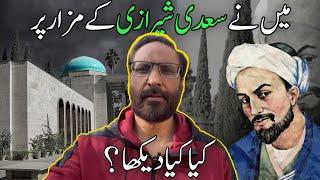 Inside the Timeless Sheikh Saadi Shrine in Shirazi | Travel with Javed Chaudhry