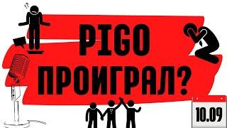 PiGO проиграл?! Как работает ГНСС приемник PiGO Lite