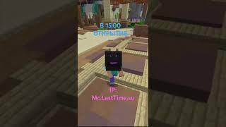 ОТКРЫТИЕ моего сервера!! #майнкрафт #minecraft #funtime #sunrise #выживание #анархия #holyworld