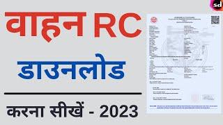 How to Download Original RC | Download Vehicle RC Online | gadi ki rc kaise download kare 2023