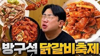 3800원에 닭갈비 배터지게 먹는법