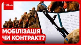  Мобілізація чи контракт: у чому різниця? Та як ухилянти тікають від ТЦК?