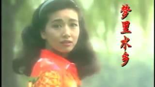 Jiang Shan 江珊《梦里水乡》 The Riverside Village In My Dream【1980s年轻江珊】