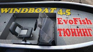 WINDBOAT 4.5 EvoFish ▶ Fishing 2023 | #Vovabeer